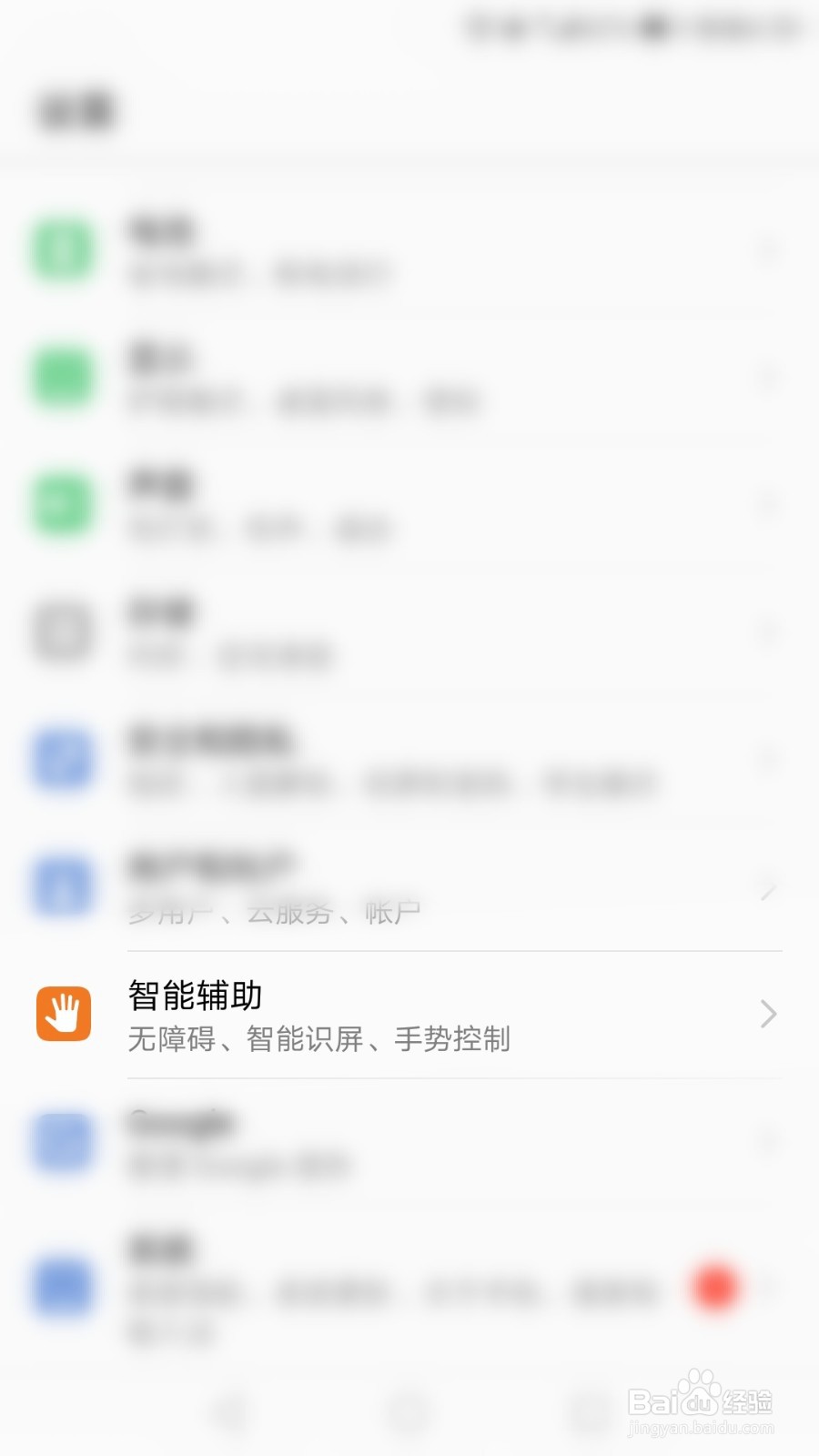 手机怎么分屏开多应用