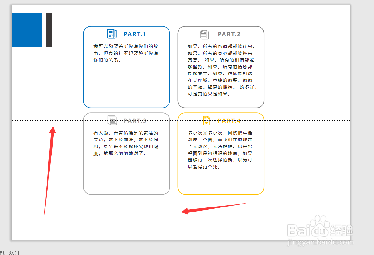 【PPT】如何插入参考线和网格