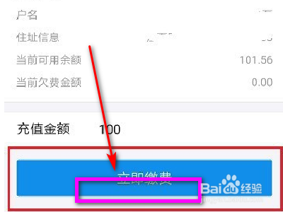支付宝交燃气费怎样充到卡上?