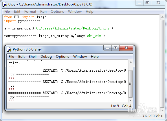另一种用python识别图片文字的方法