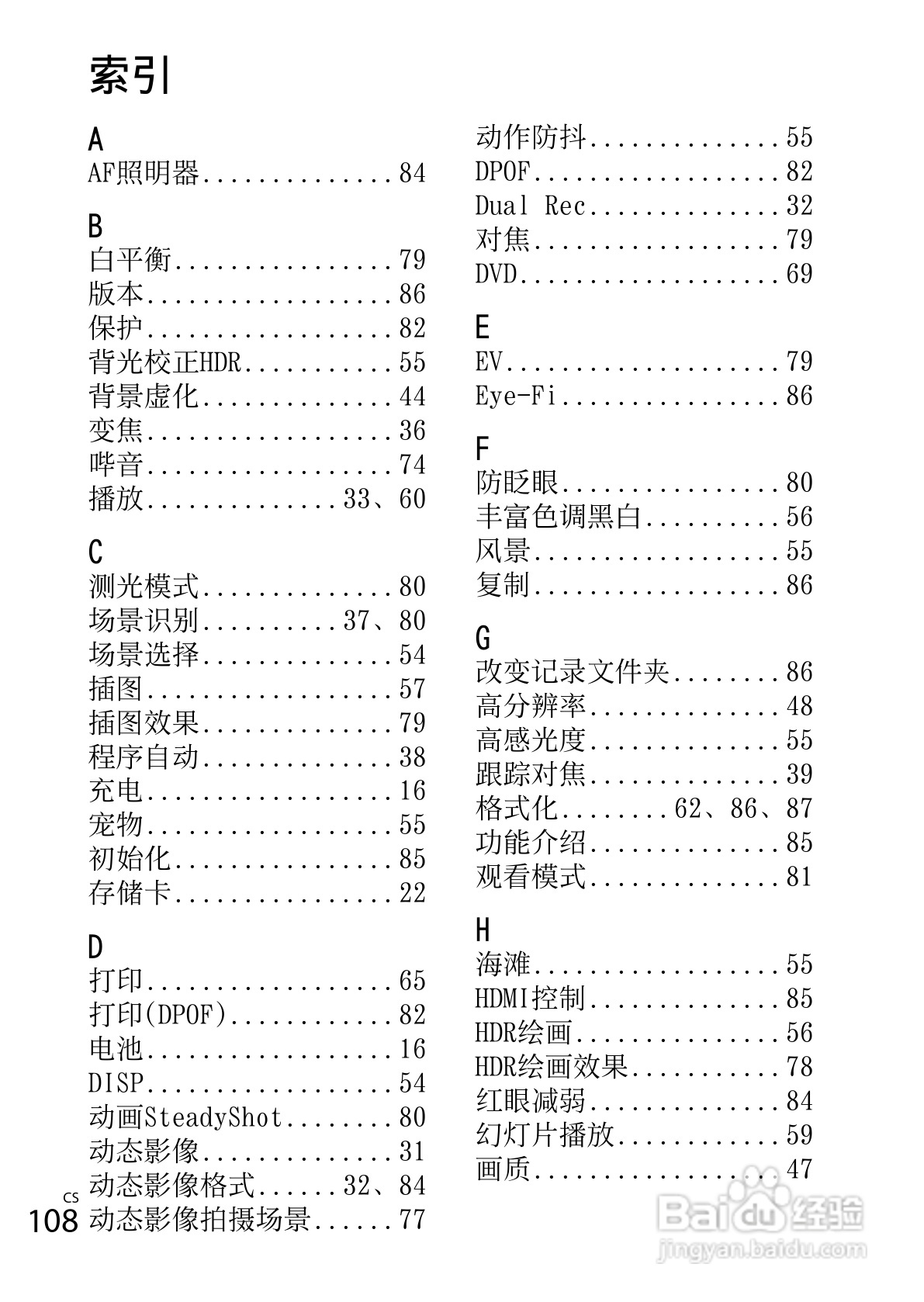 索尼DSC-WX150数码相机使用说明书:[11]