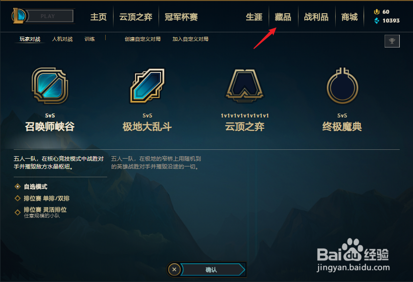 LOL怎么新建符文页