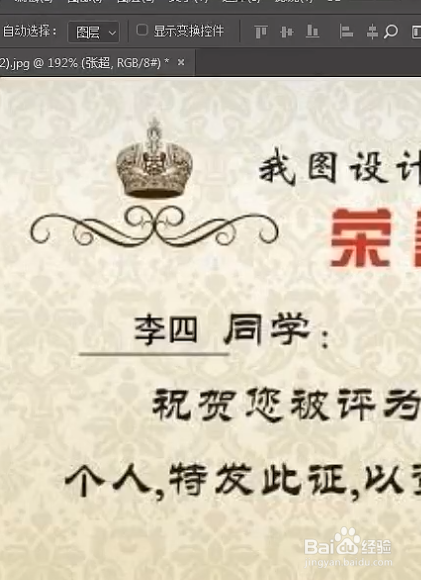 如何用PS修改图片中的文字