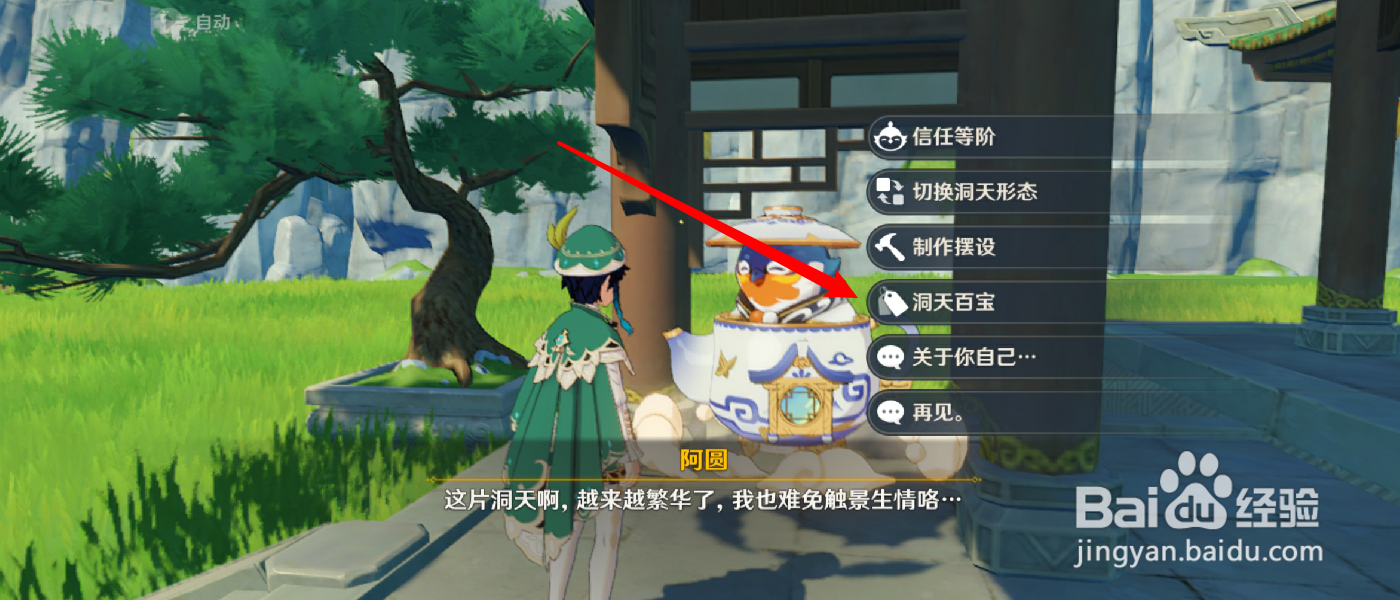原神祝圣精华怎么获得