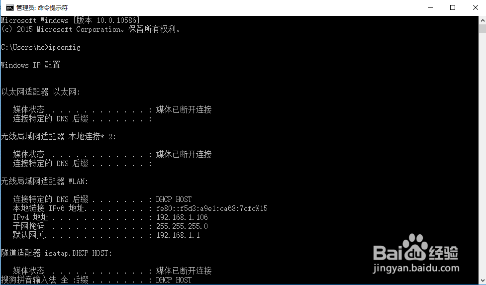 怎么查看自己电脑的IP地址