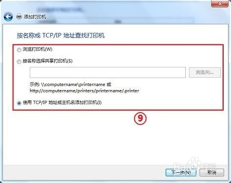 电脑如何安装网络打印机(各种系统)