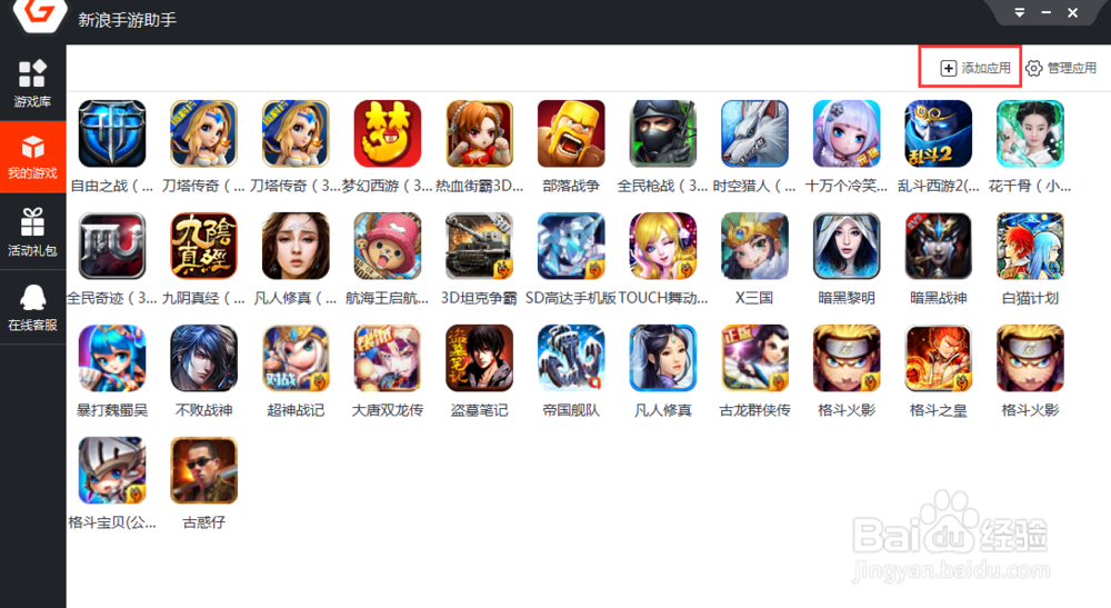 如何在电脑上玩超神战记 电脑玩超神战记教程