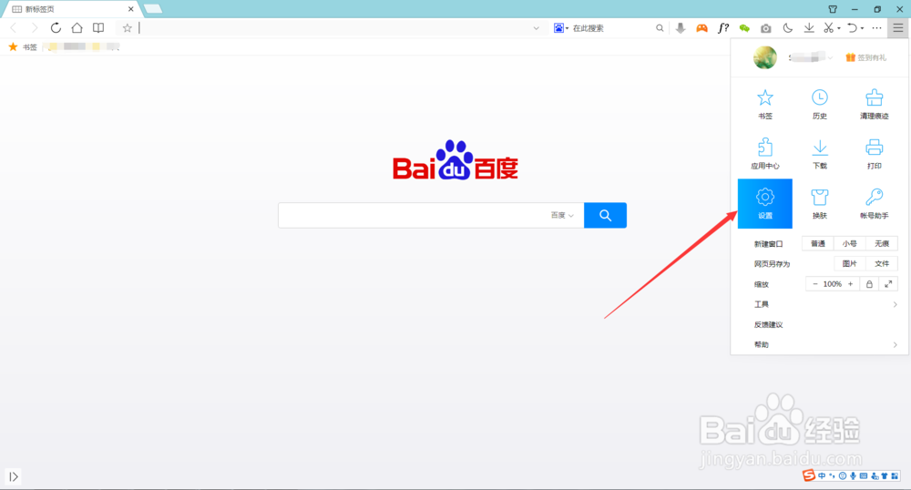 QQ浏览器如何查看已保存网站的密码