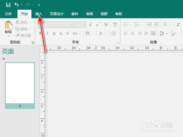 Publisher怎么制作艺术字？