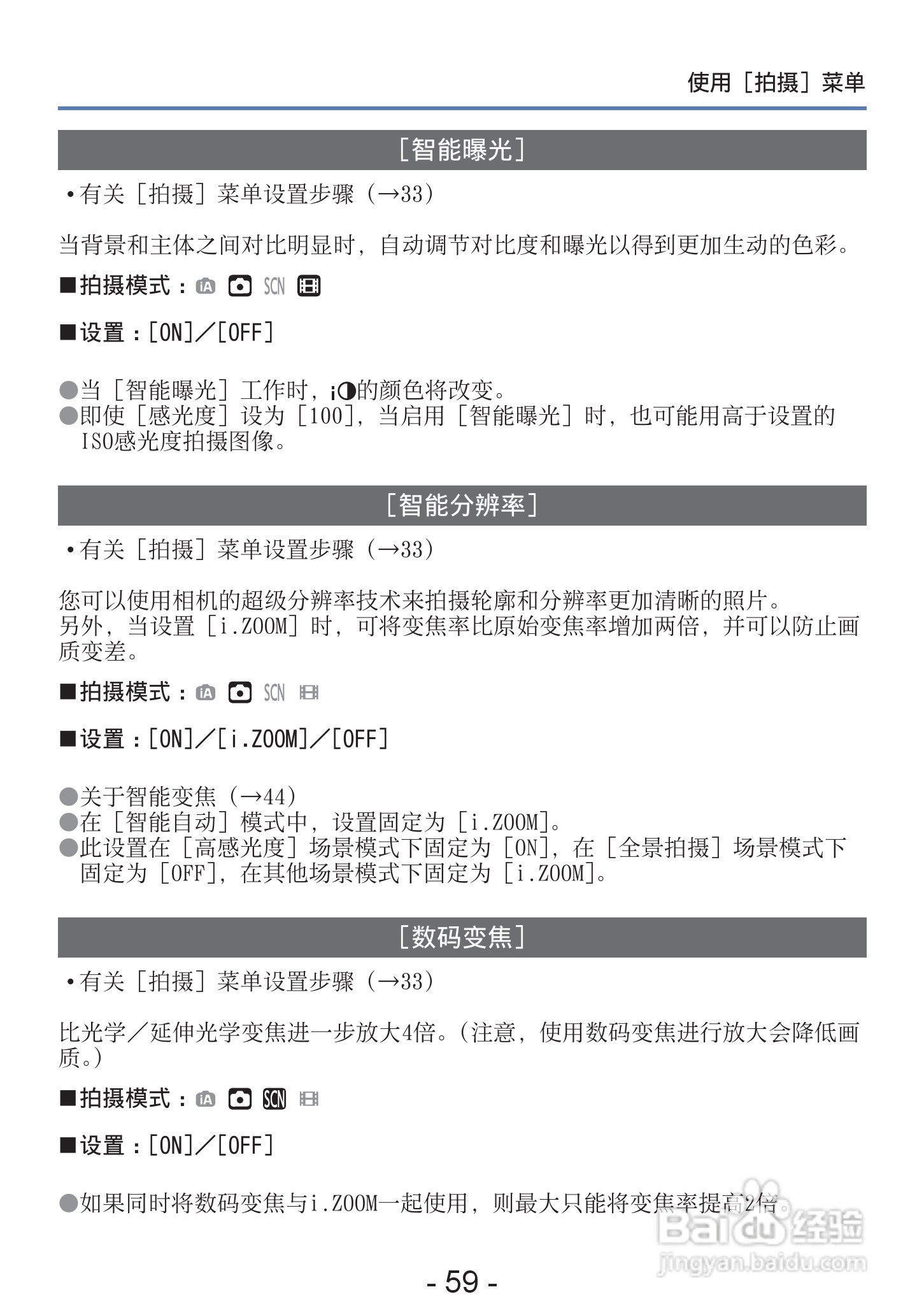 松下DMC-S2数码相机使用说明书:[6]