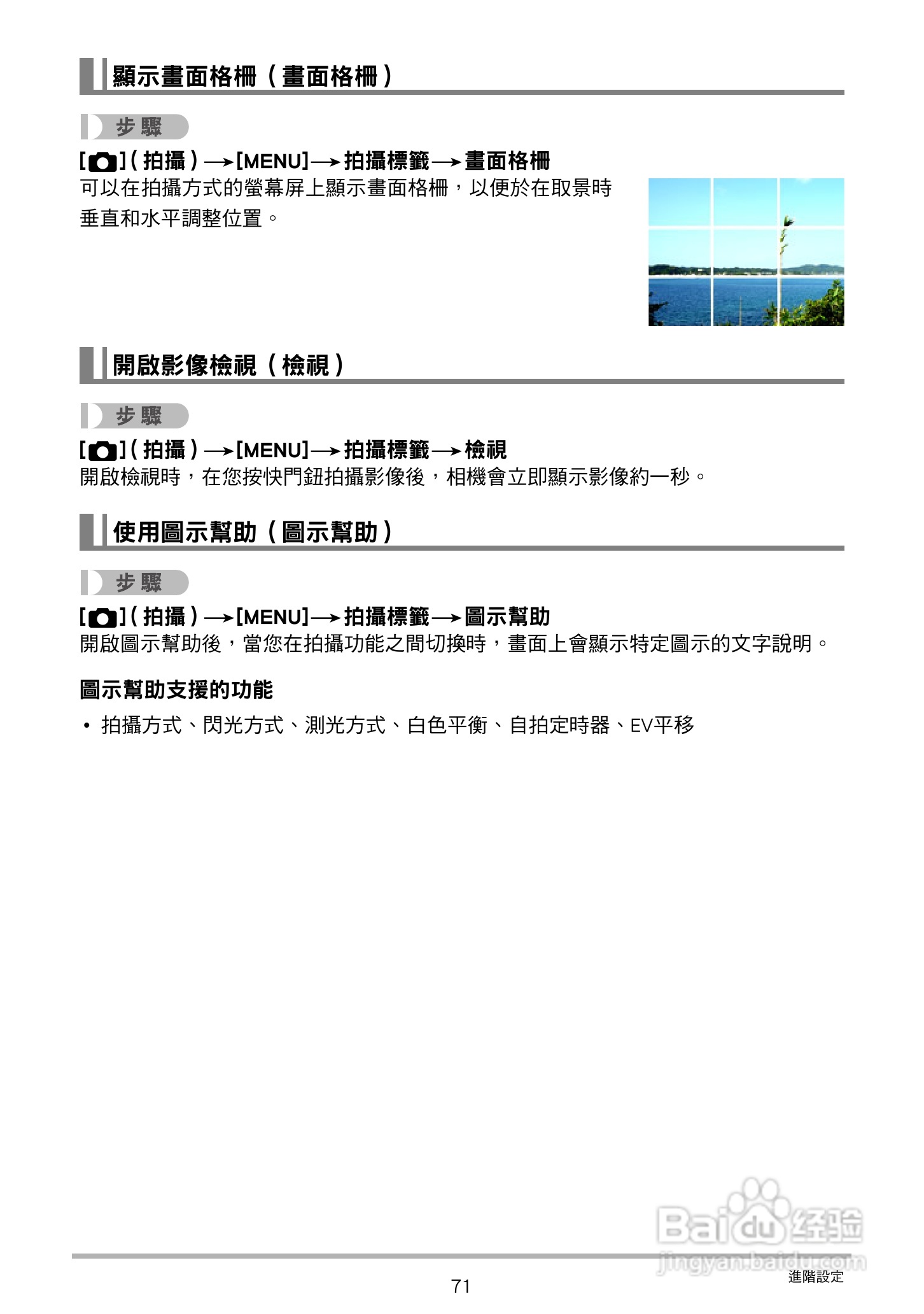 CASIO数位相机EX-Z250使用说明书:[8]
