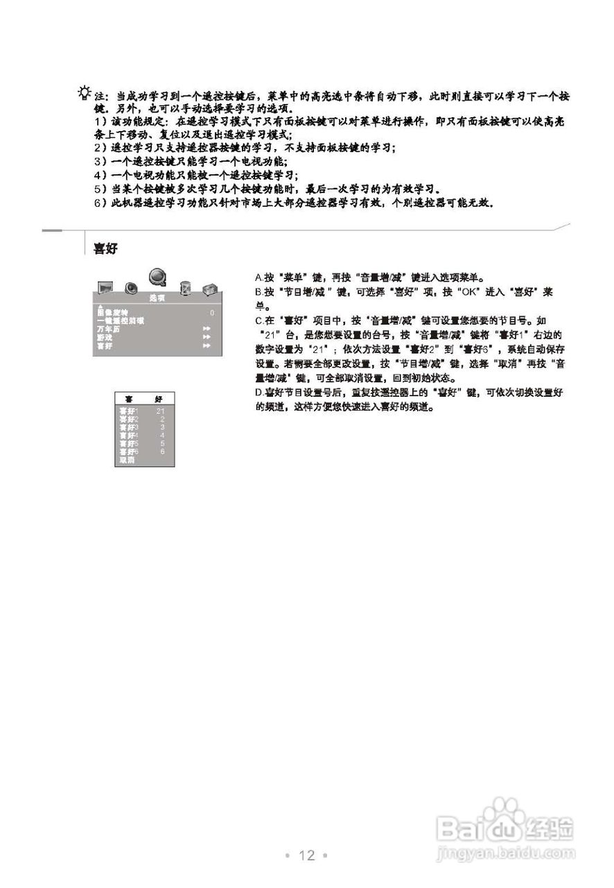 TCL王牌HD29M63S彩电使用说明书