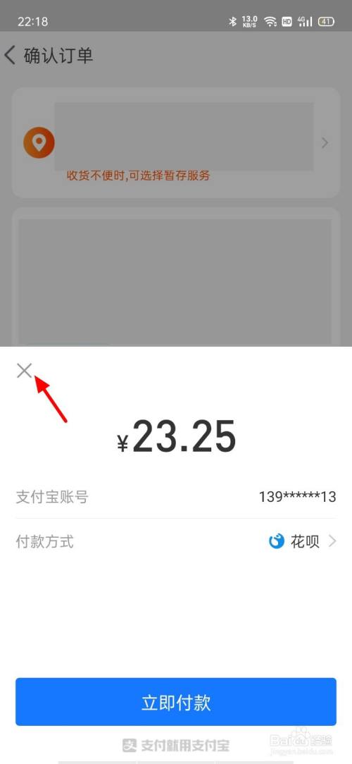 淘宝怎么没有朋友代付