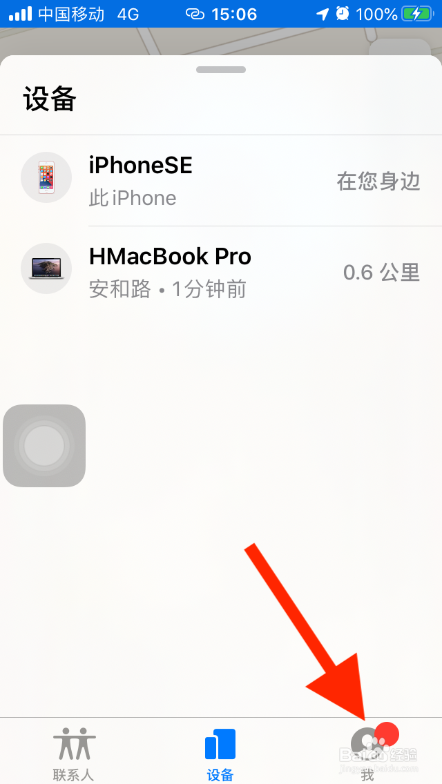 苹果手机查找怎么和朋友共享位置