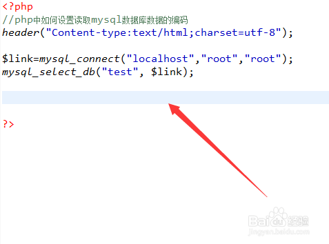 php中如何设置读取mysql数据库数据的编码