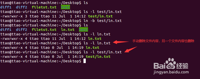 Linux文件管理之ln命令