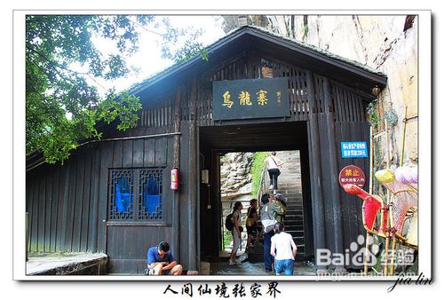 张家界旅游线路(图文细化版)