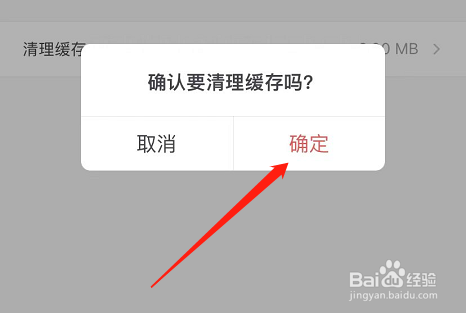 石墨文档APP怎么清理缓存