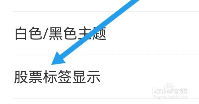 招商博易如何能查找到股票标签显示