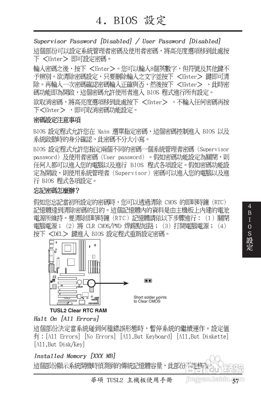 ASUS主机板TUSL2使用手册:[6]