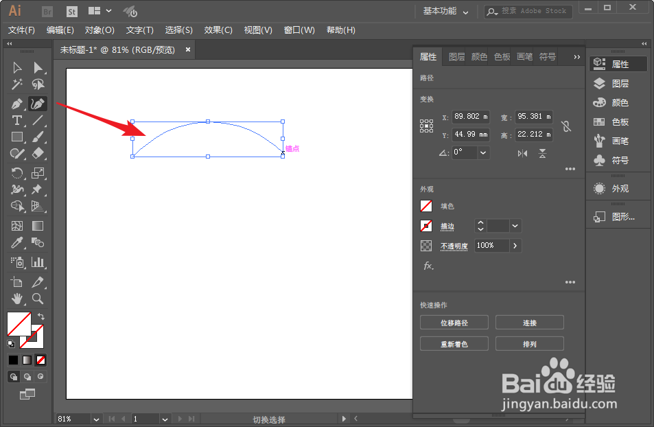 Ai怎么使用路径文字制作弧形文字效果