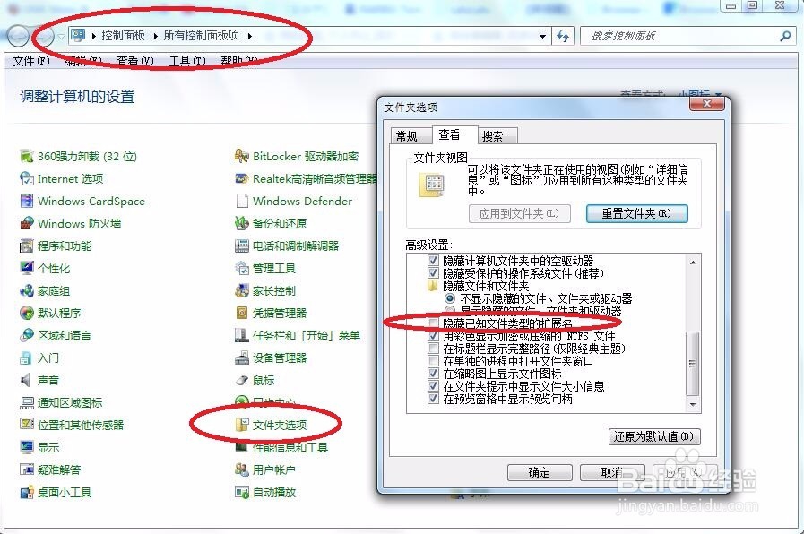 如何批量删除文件名相同文字