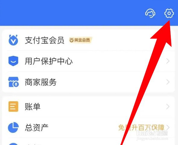 支付宝交易与账号安全通知怎么开启