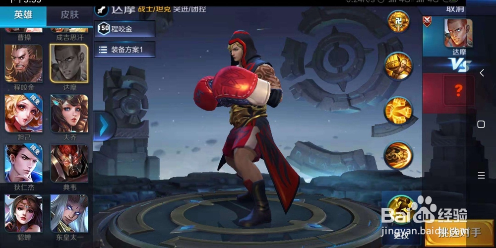 王者荣耀达摩练习介绍