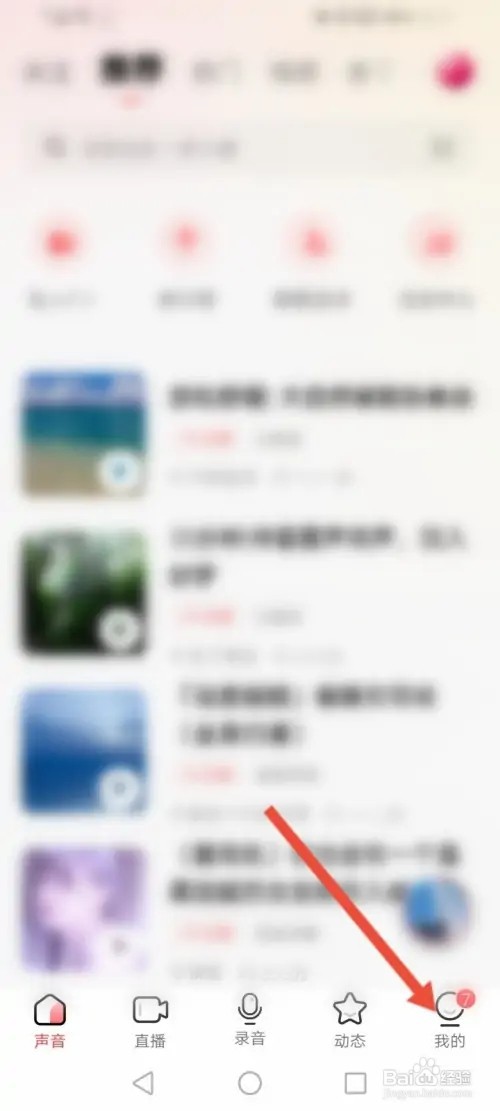 荔枝如何设置定时停止播放