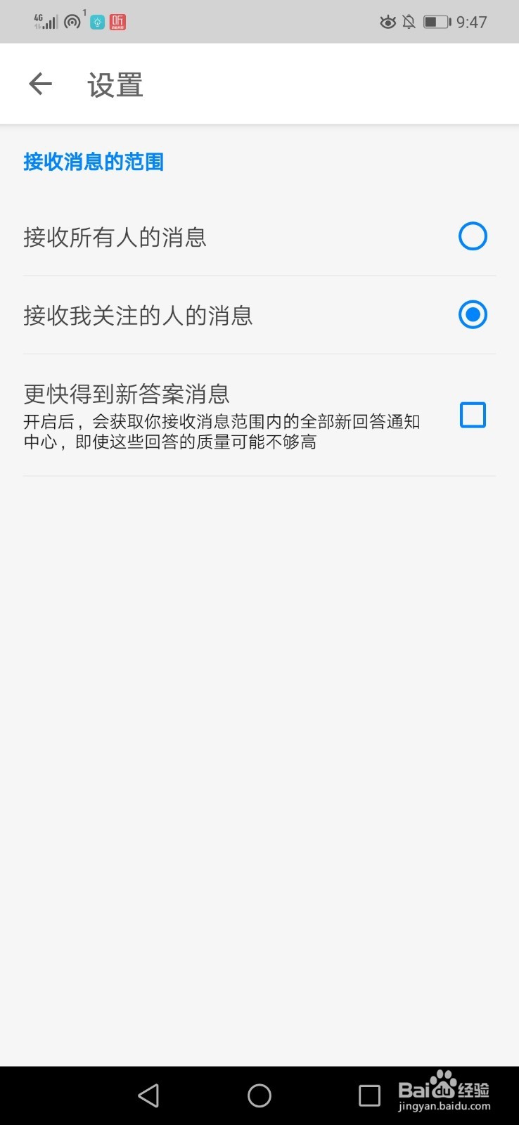 知乎如何取消别人回答问题的通知