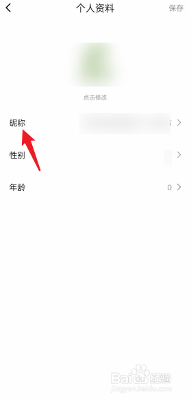 千千音乐APP如何设置个人昵称