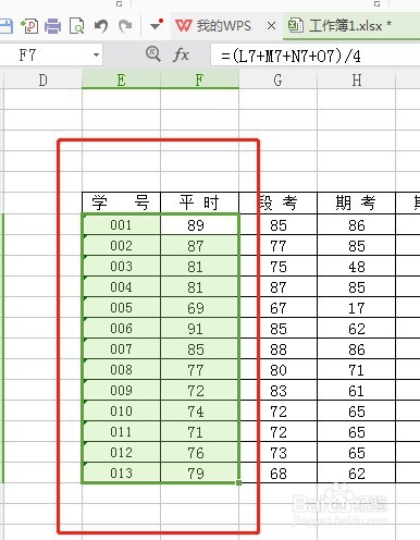 WPS表格怎么制作折线图