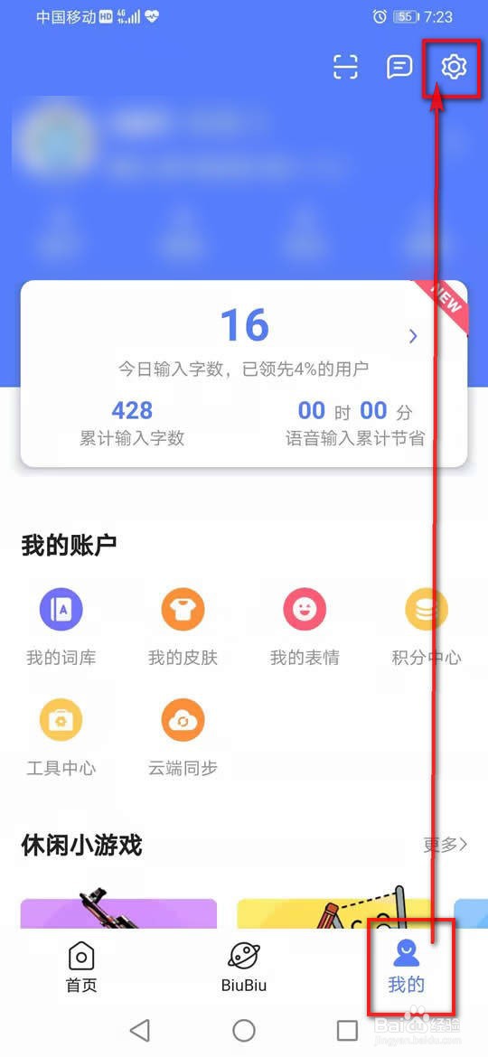 讯飞输入法按键布局怎么设置