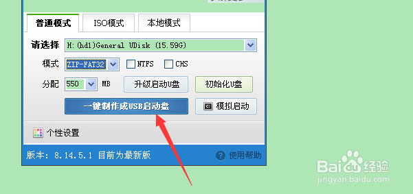 如何用u盘做系统启动盘
