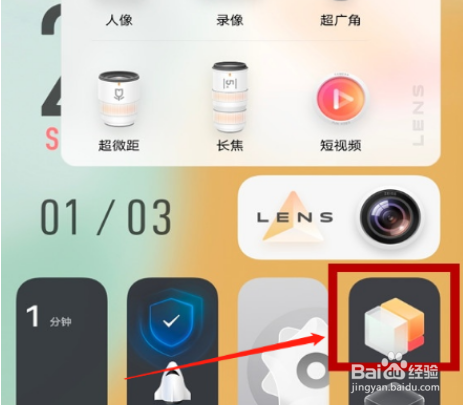 vivox70怎么设置经典模式