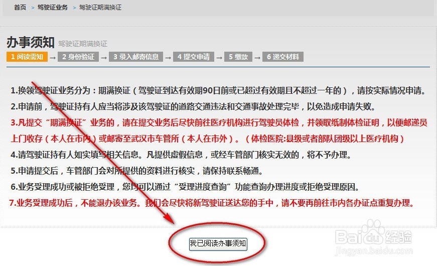 异地驾照过期怎么办/驾照过期如何换新证