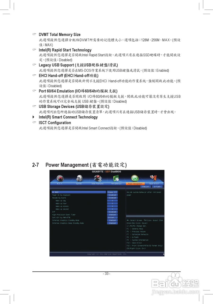 技嘉GA-H61M-DS2H主板使用手册:[4]