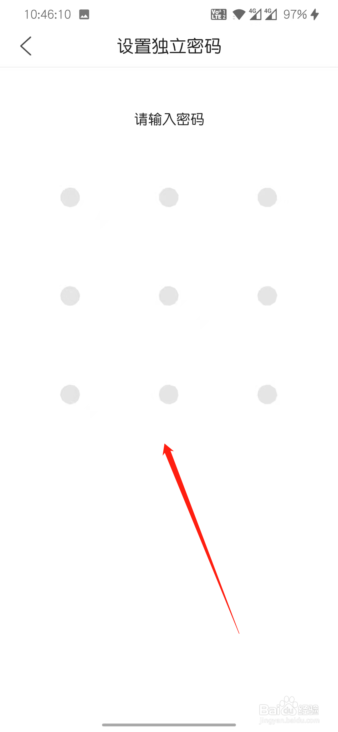 qq浏览器怎么打开文件私密空间