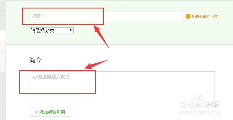 如何创建百度经验