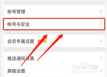 微博模式登录提醒怎么开启