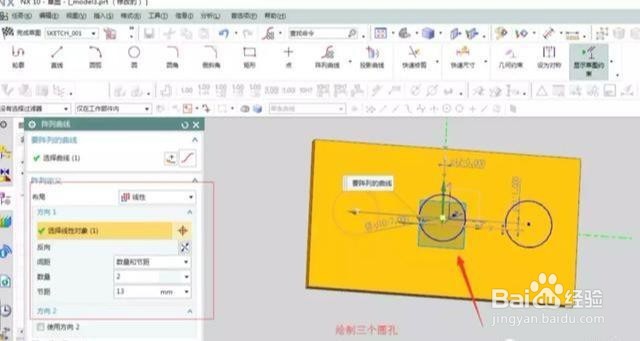 雄关机械使用UG NX制作钣金模块合叶