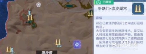 幻塔流沙巢穴怎么进