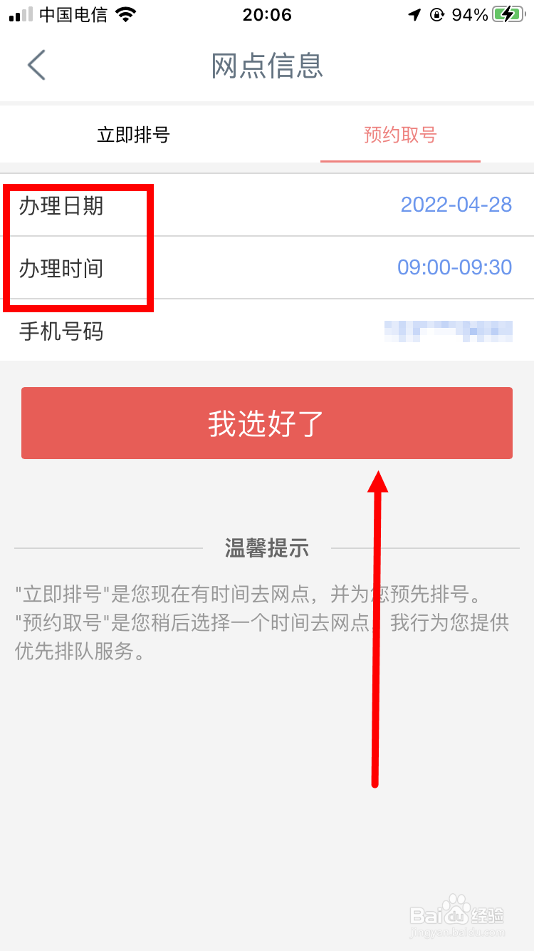 散钱怎么存进银行卡