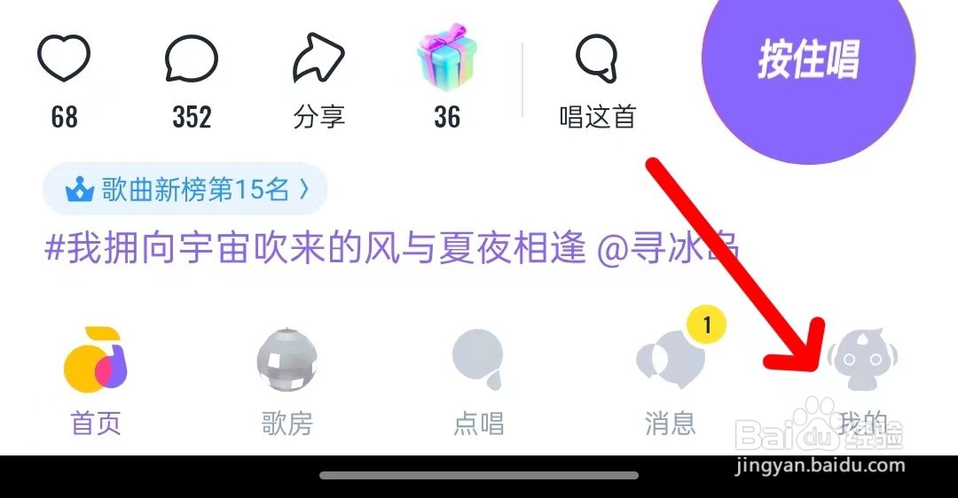 回森如何退出登录