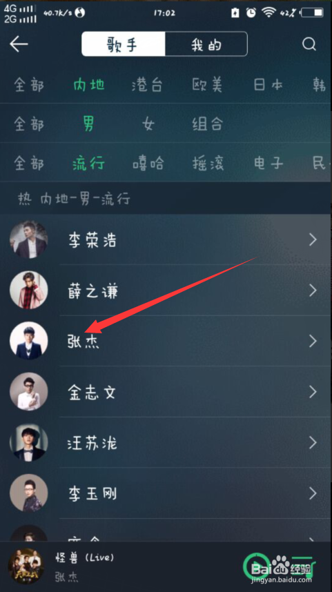 怎么找自己喜欢的歌