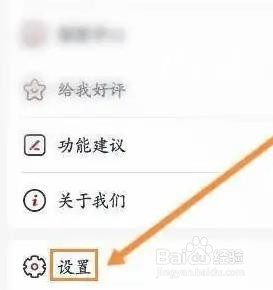 如何关闭北京公交APP的语音播报功能