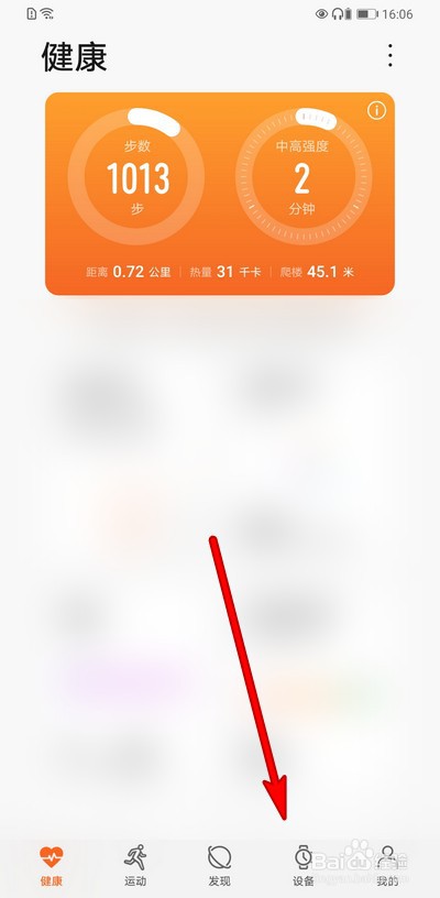 华为gt2怎么调时间
