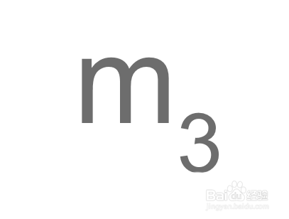 ppt文字上标和小标怎么设置偏移量