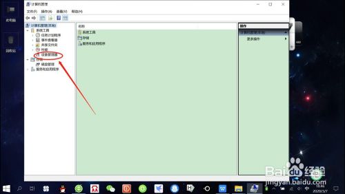 win10“无法设置移动热点”如何解决?