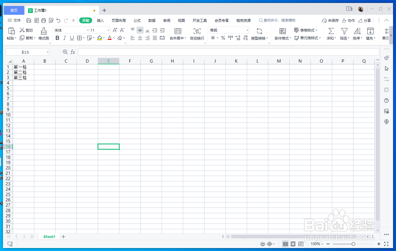 WPS如何更改表格内的文字字体